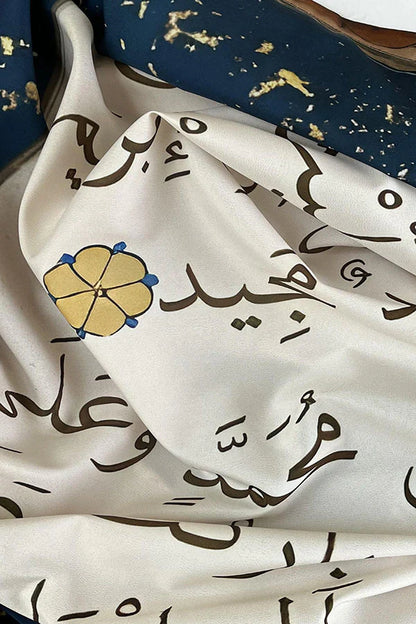 Durood Sharif Calligraphy Tapestry